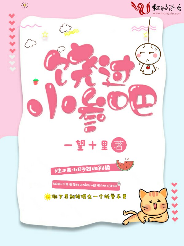 饶过小参吧
