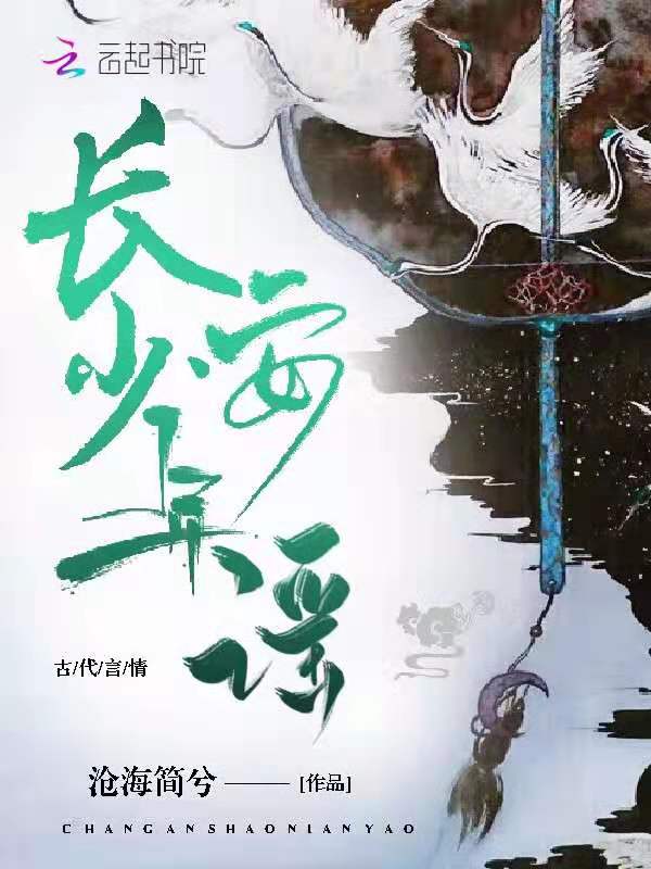 长安少年谣