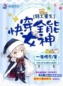 特工重生之快穿全能女神