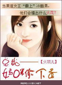 总裁—妈咪偸下蛋
