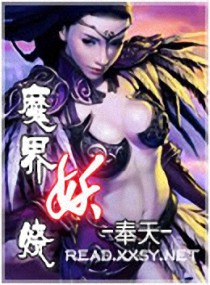 魔女妖娆：恶整夫君不手软