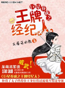 巨星养成之王牌经纪人