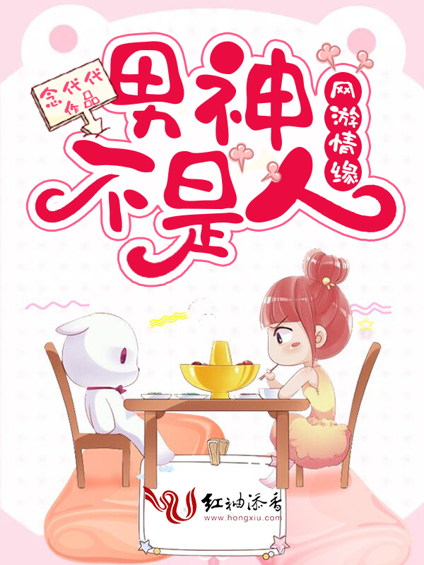 网游情缘:男神不是人