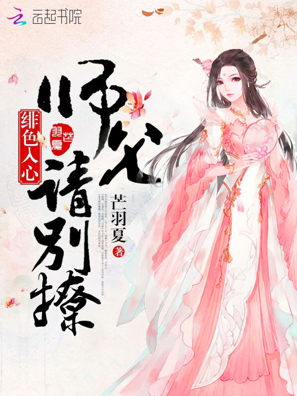 乱心仙劫