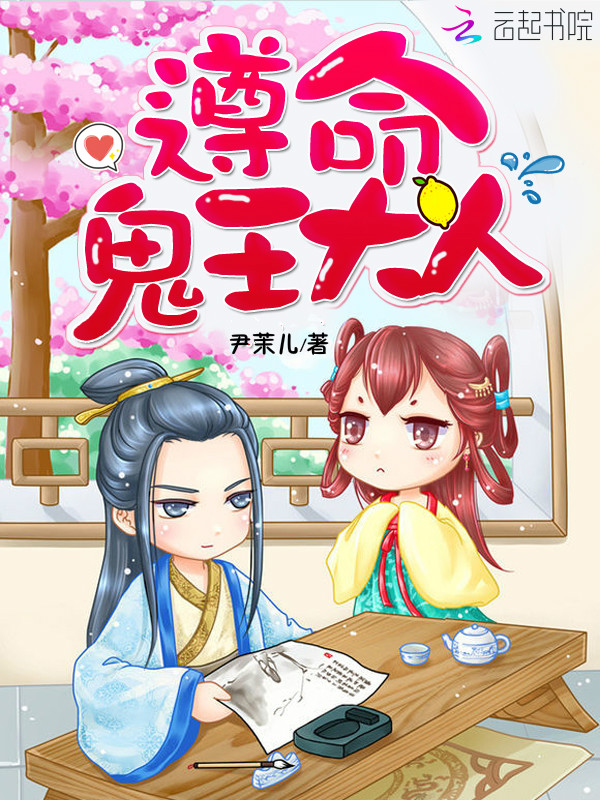 我有一本阴阳薄