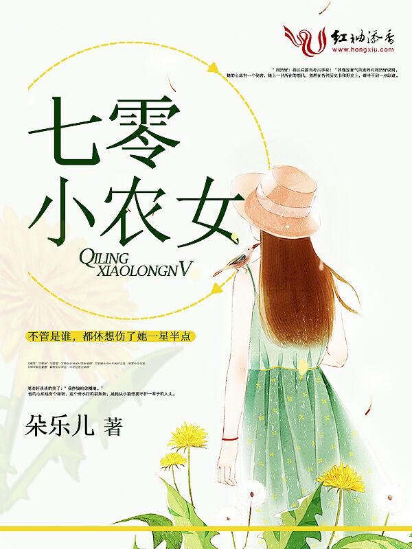 七零小农女
