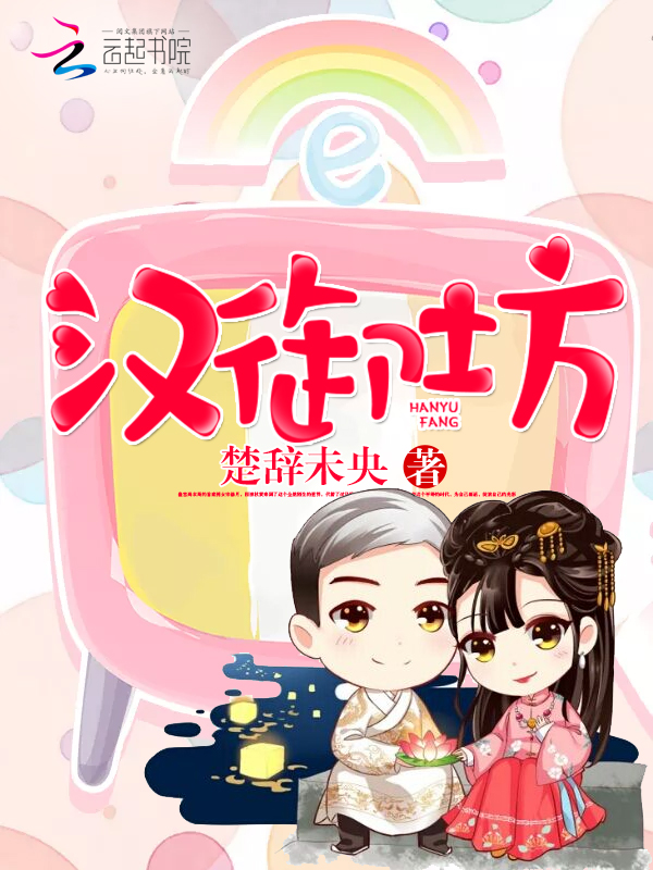 汉御坊