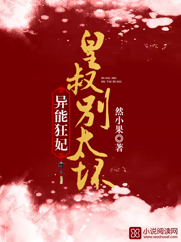 异能狂妃超凶哒