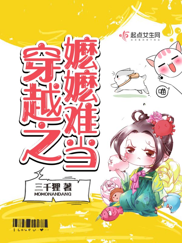 穿越之嬷嬷难当