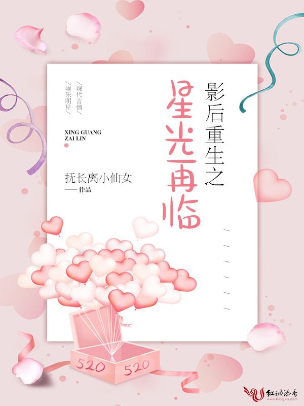 影后重生之星光再临