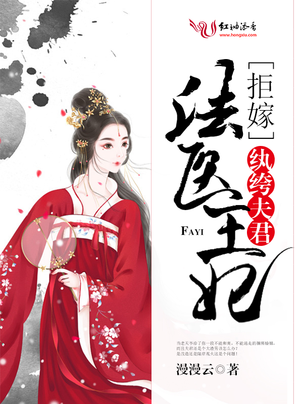 法医王妃有点忙