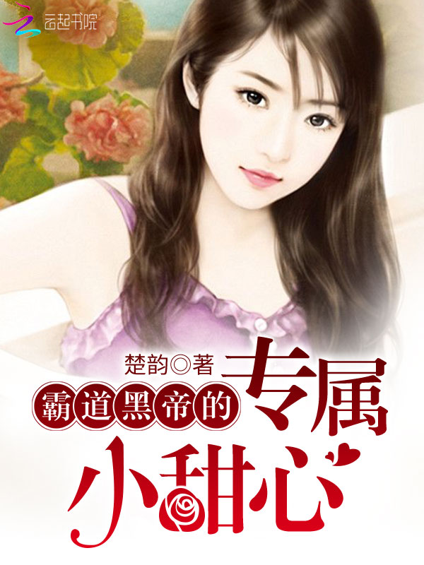 豪门升级攻略