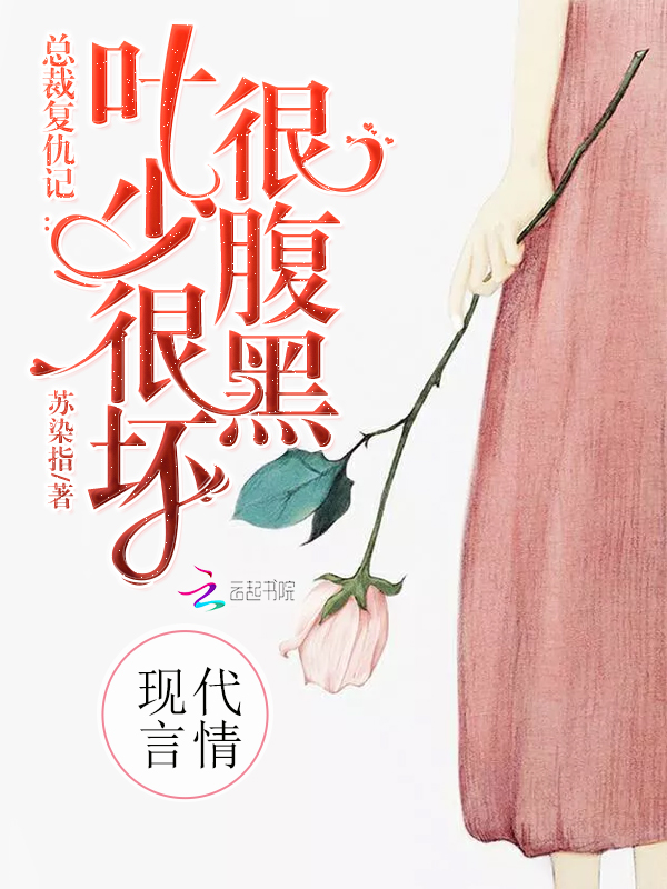 叶少,你老婆掉了!