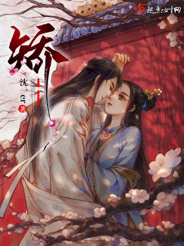 矫