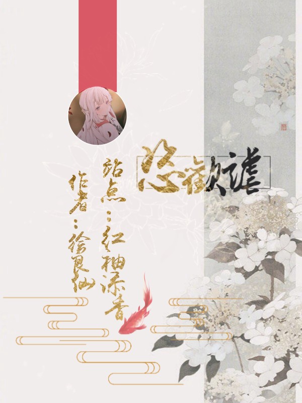 恣欢谑