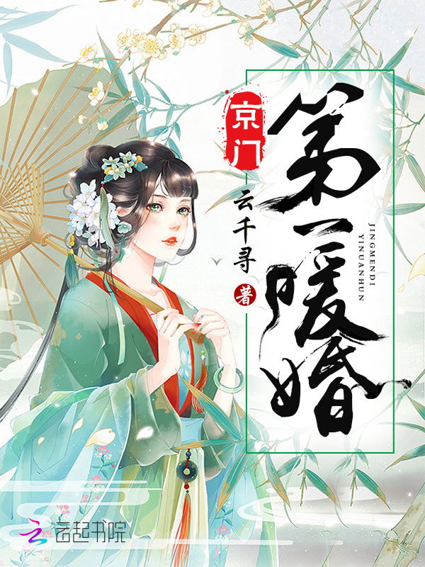 京门第一暖婚