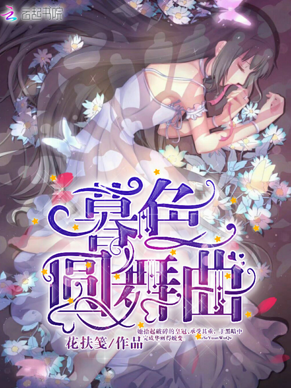暮色圆舞曲