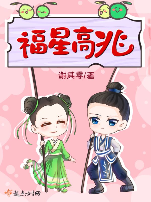 福星高兆 封面