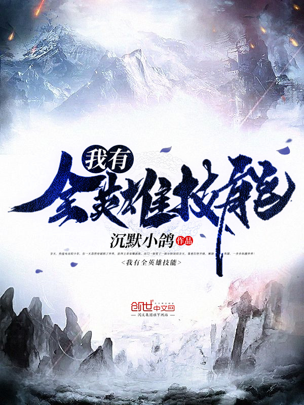 王者之异界无敌系统