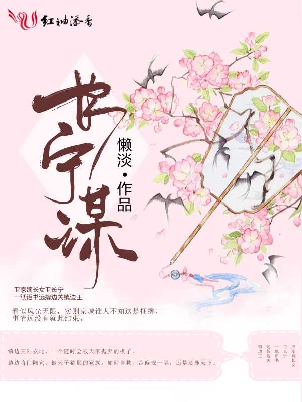 长宁谋