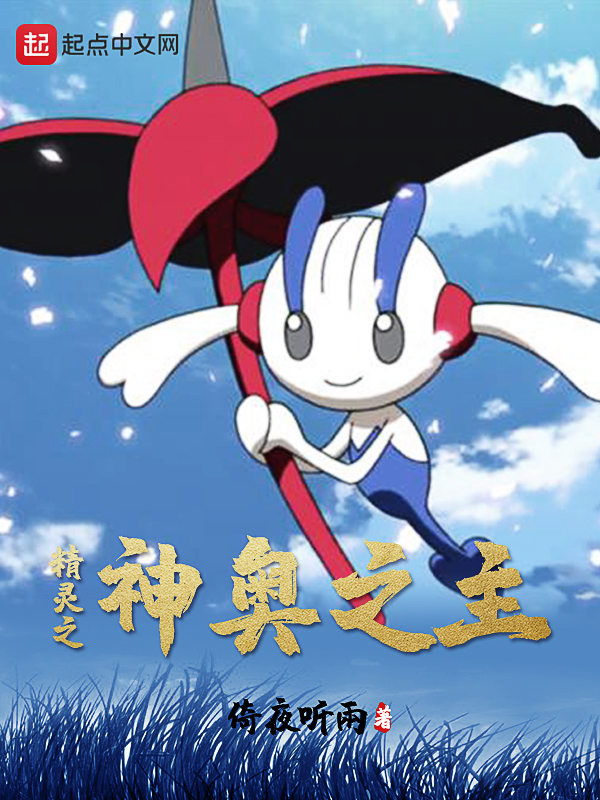 精灵之神奥之主 封面