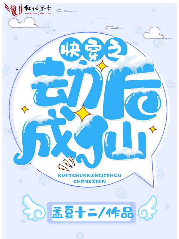 快穿之劫后成仙