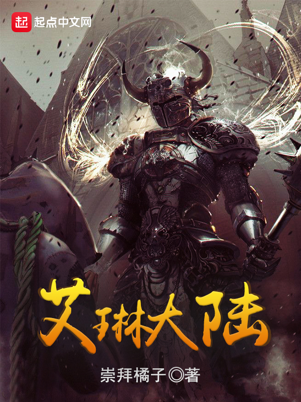 重生之骷髅骑士奥莉薇
