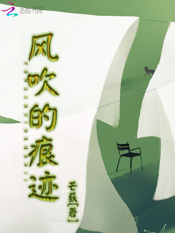 风吹的痕迹
