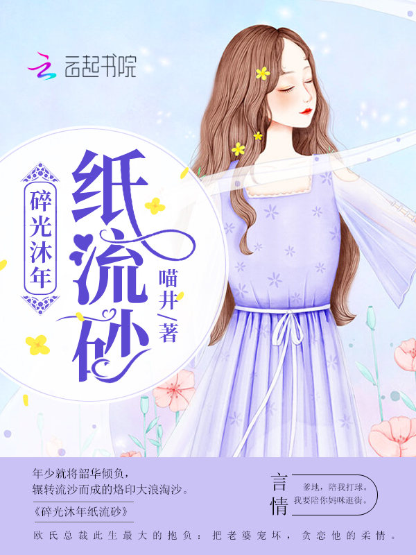 碎光沐年纸流砂