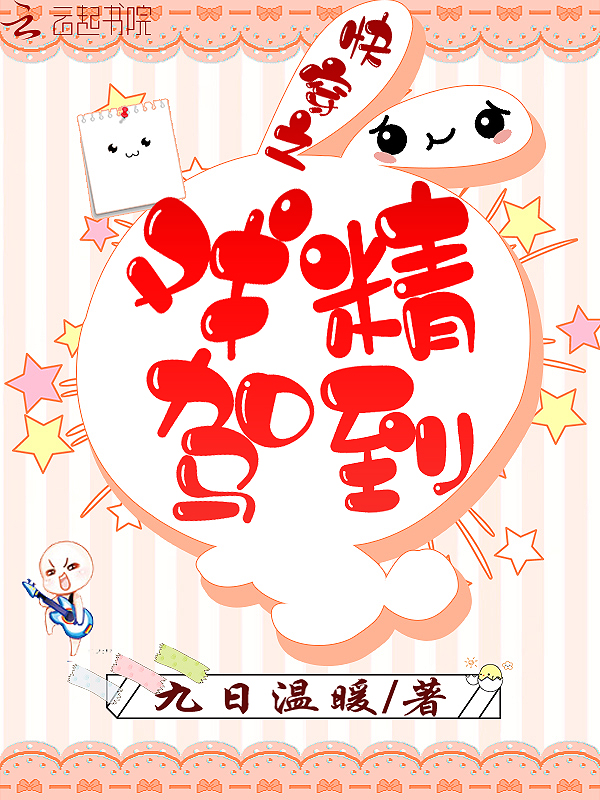 快穿之戏精驾到