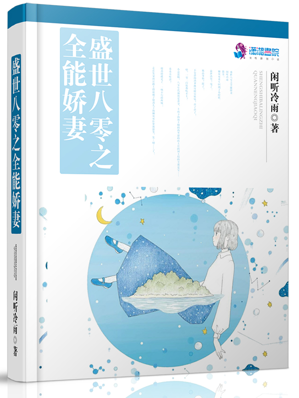 盛世八零之全能娇妻 封面