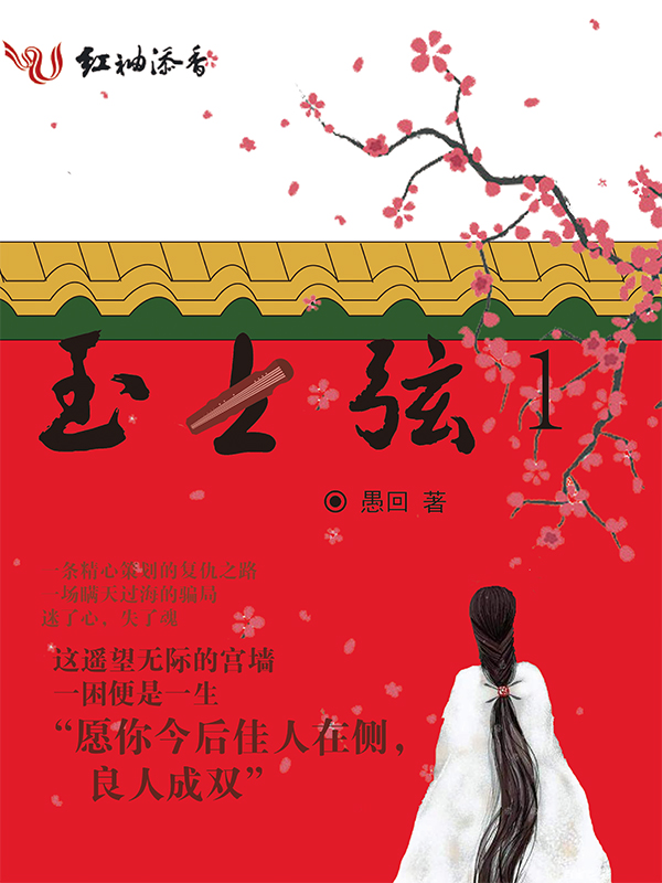 玉上弦1