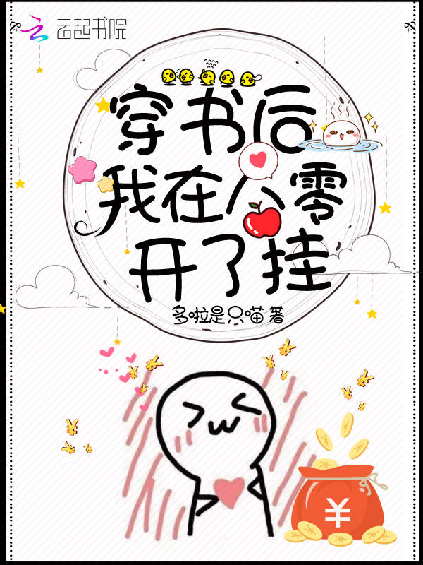 穿书后我在八零开了挂