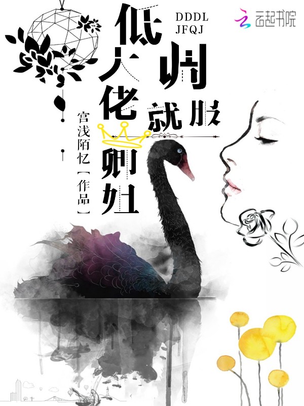 低调大佬就服卿姐