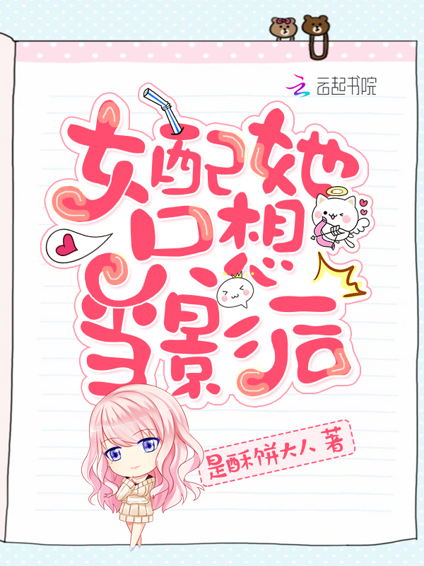女配她只想当影后