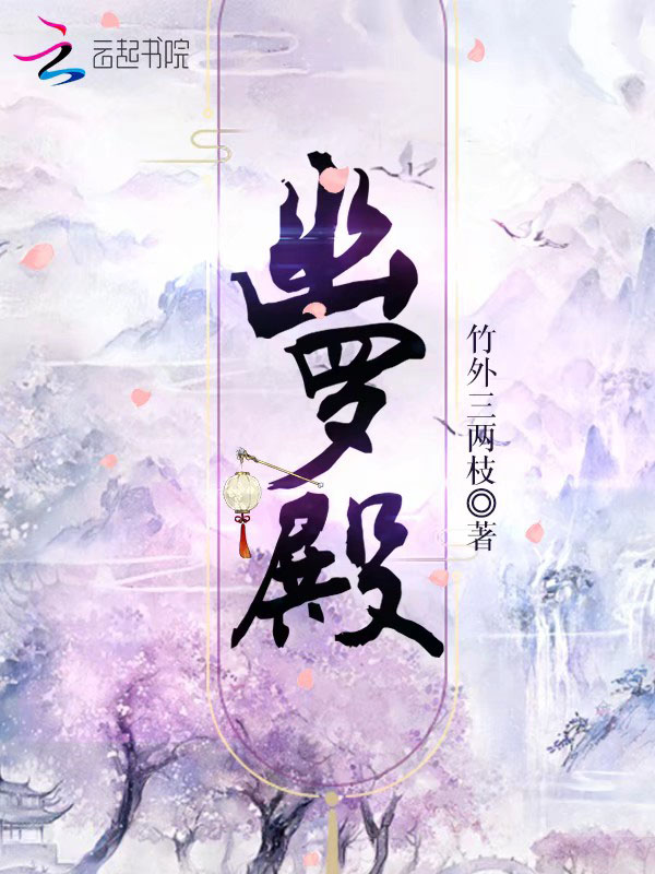 幽罗殿