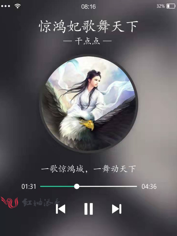 惊鸿妃歌舞天下