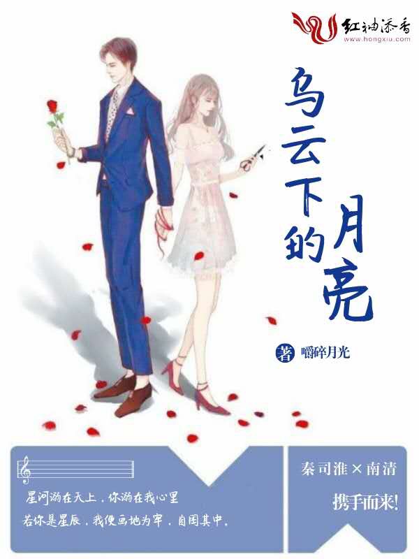 乌云下的月亮
