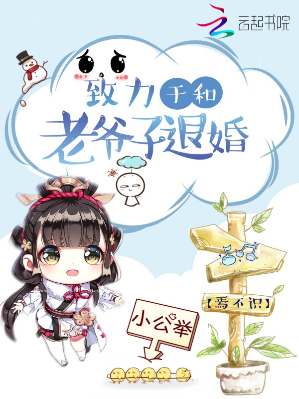 重生后我总想和大佬退婚