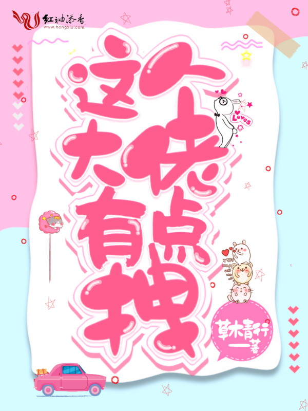 这个大佬有点拽