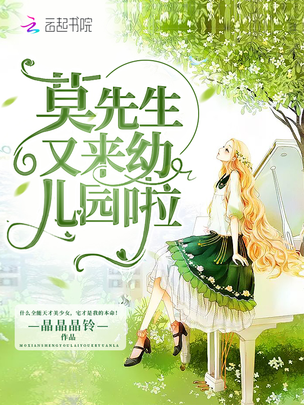 莫先生又来幼儿园啦