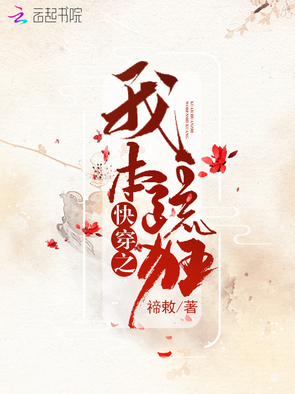 快穿之我本疏狂