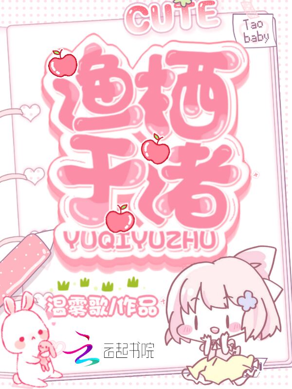 渔栖于渚