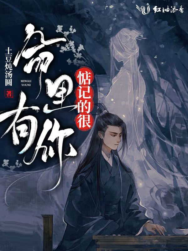 命里有你惦记的很
