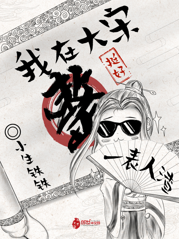 我在大宋整挺好 封面