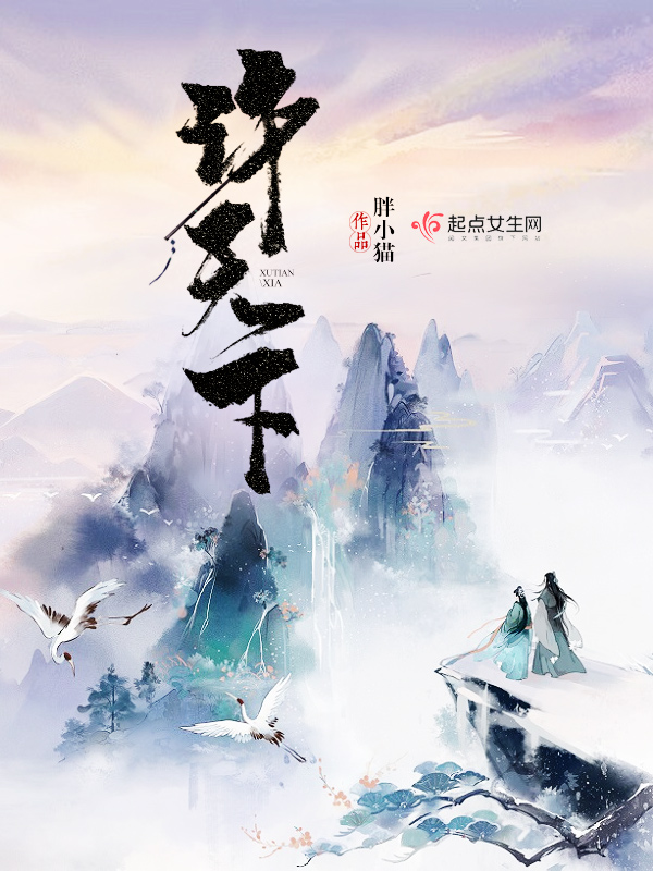 许天下 封面
