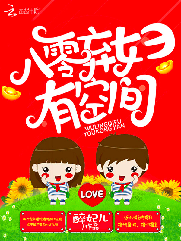 八零弃妇有空间