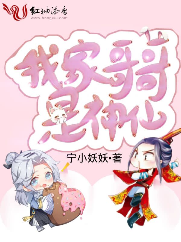 我家哥哥是神仙