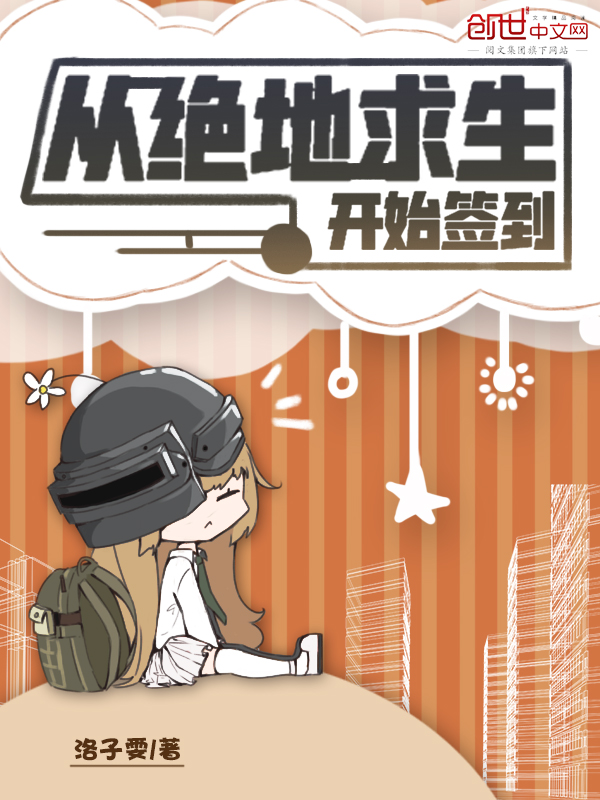 洛子雯的挑战与成长