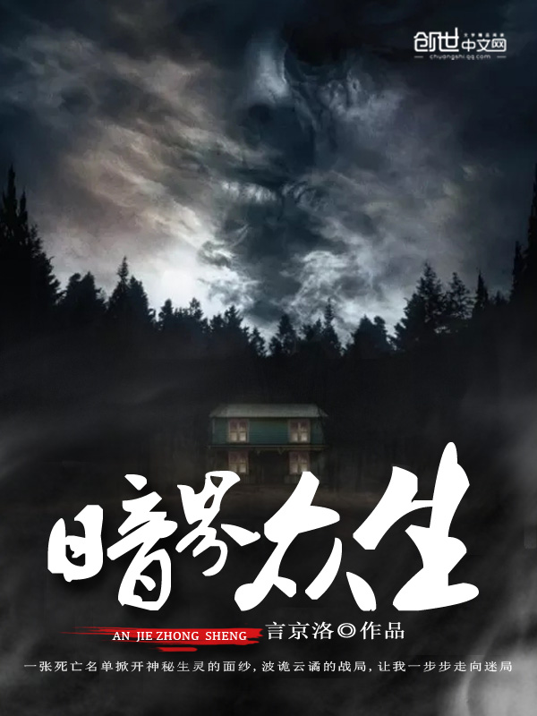 暗界众生